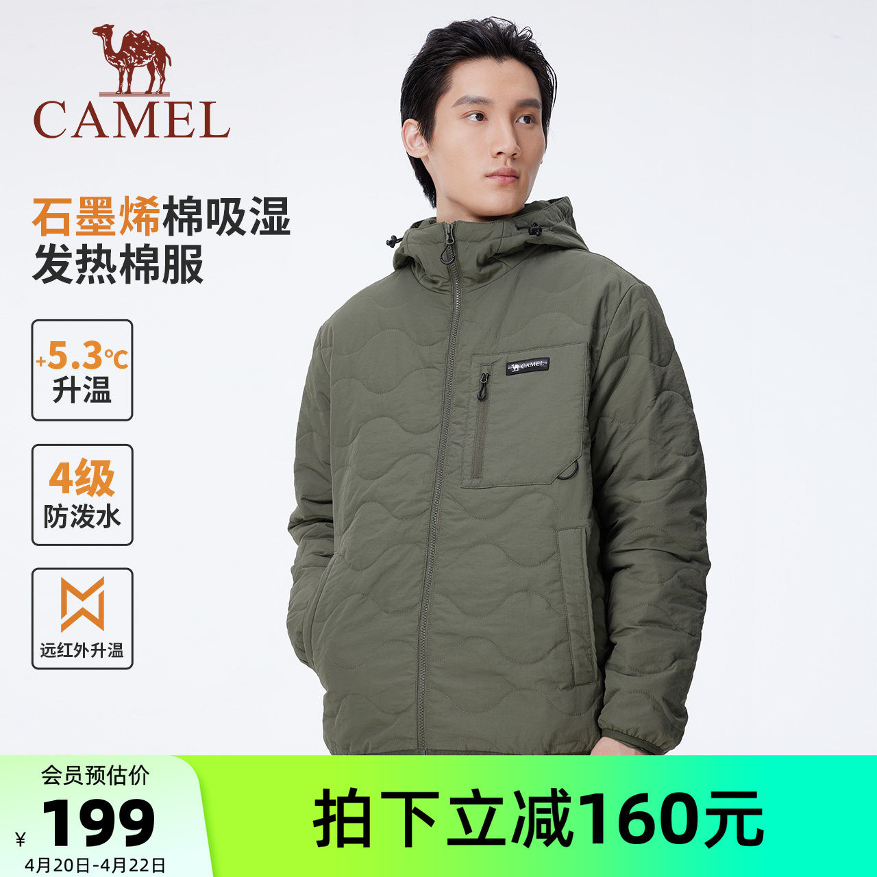 【石墨烯】骆驼男装冬季男款加厚棉袄外套中长款宽松连帽保暖棉服