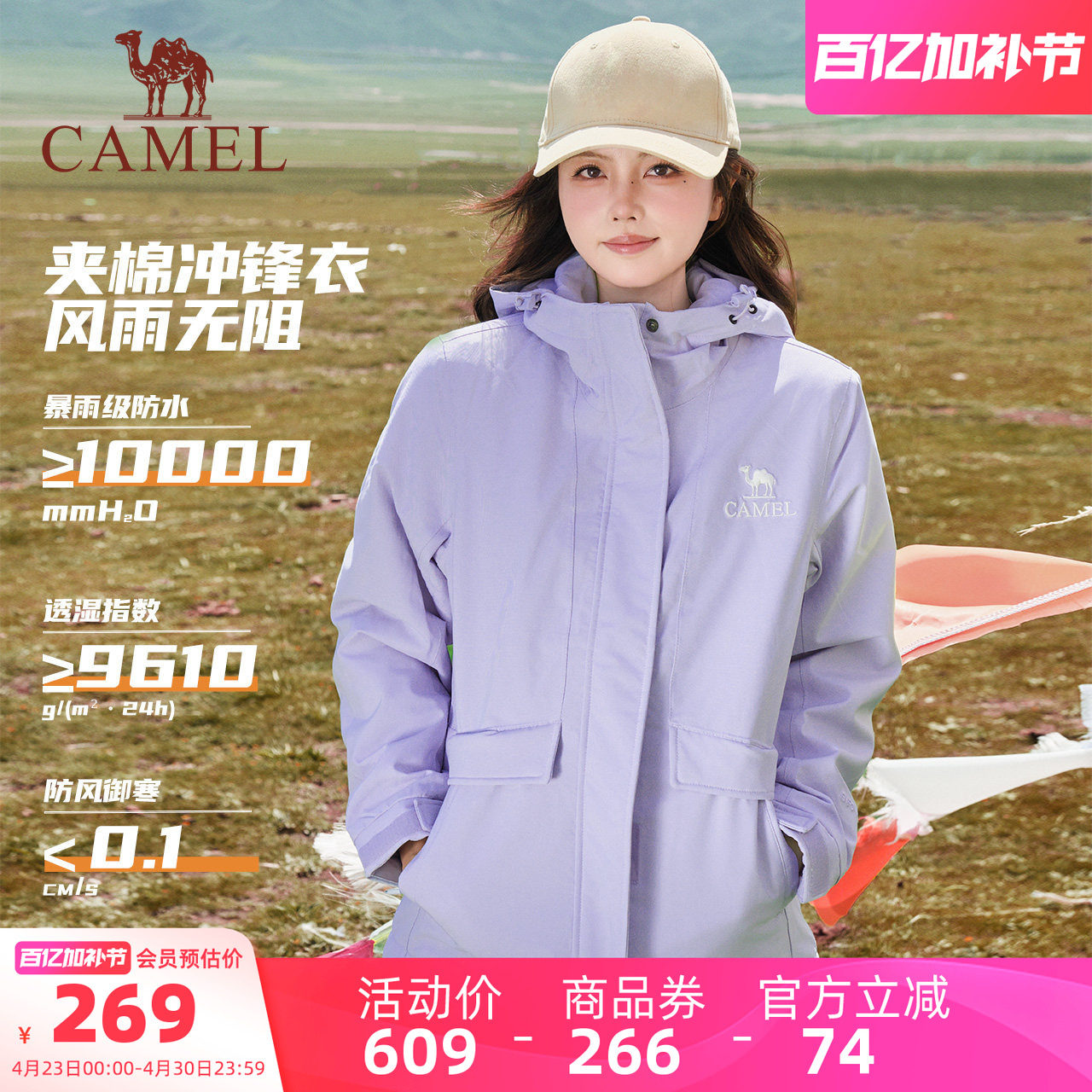 骆驼棉服外套女装2026春秋防水加绒夹棉冲锋衣女士短款厚外套