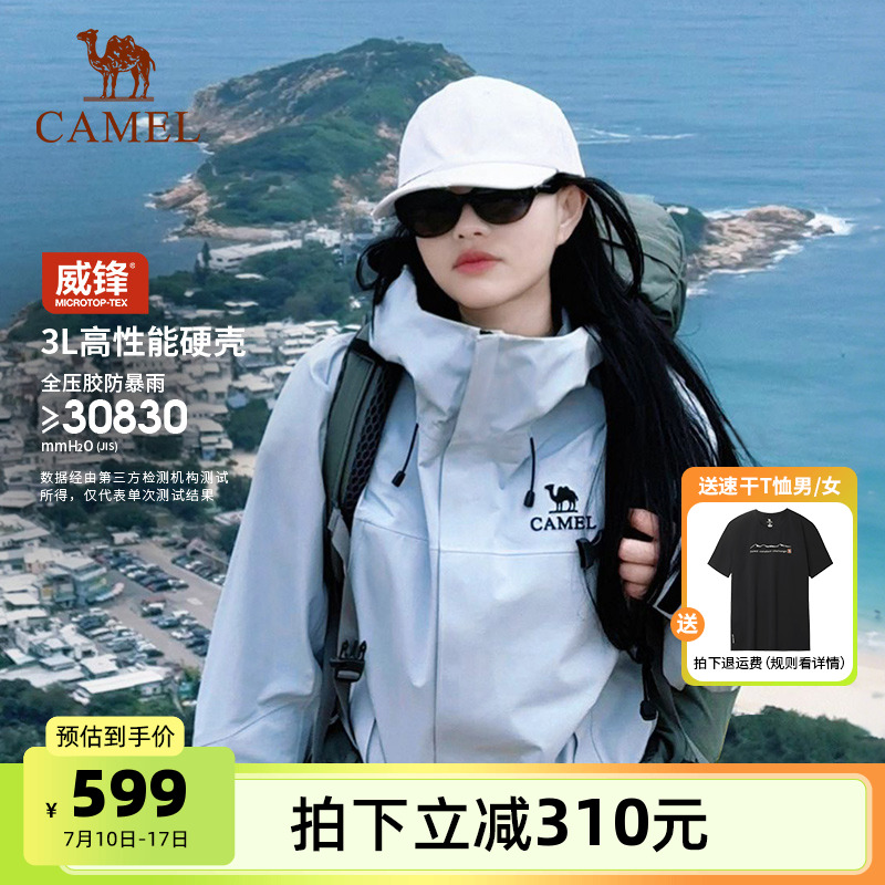 骆驼户外远山蓝峰壳冲锋衣女单层硬壳外套3L轻量化防水登山服装男