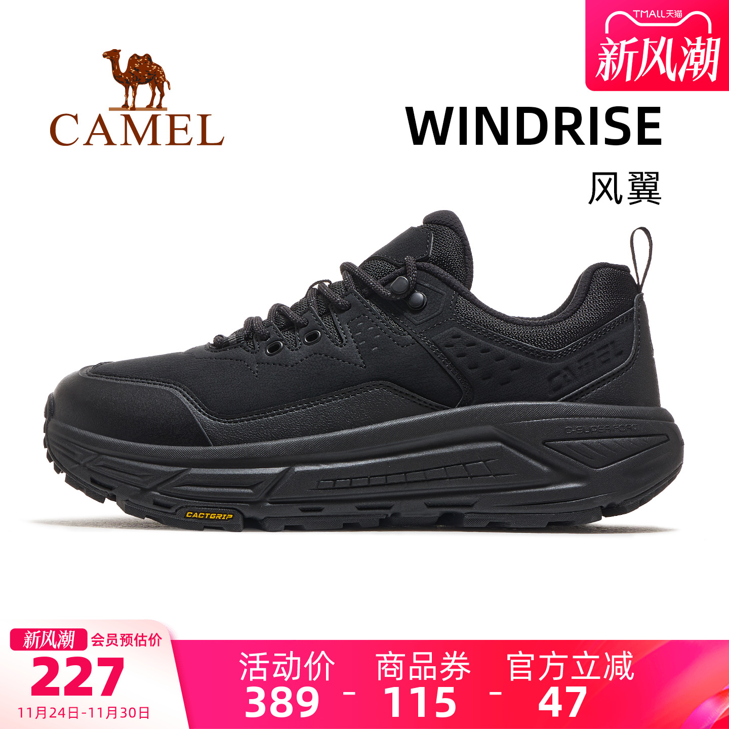 骆驼风翼运动鞋男款2025秋冬新款男鞋休闲鞋百搭透气增高徒步鞋