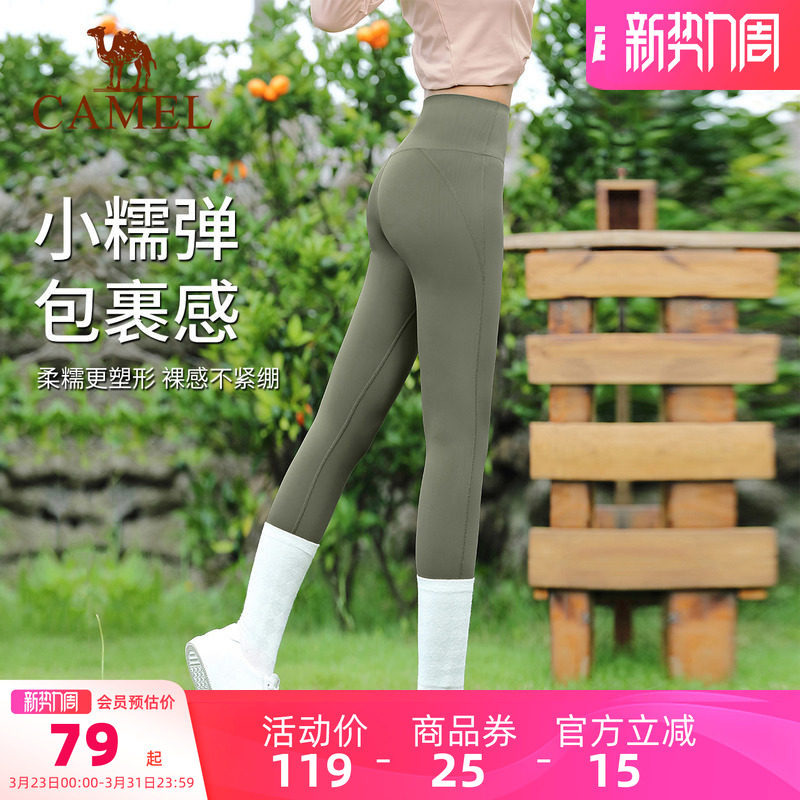 骆驼瑜伽裤女款春夏高腰提臀紧身裤裸感透气健身裤跑步训练运动裤