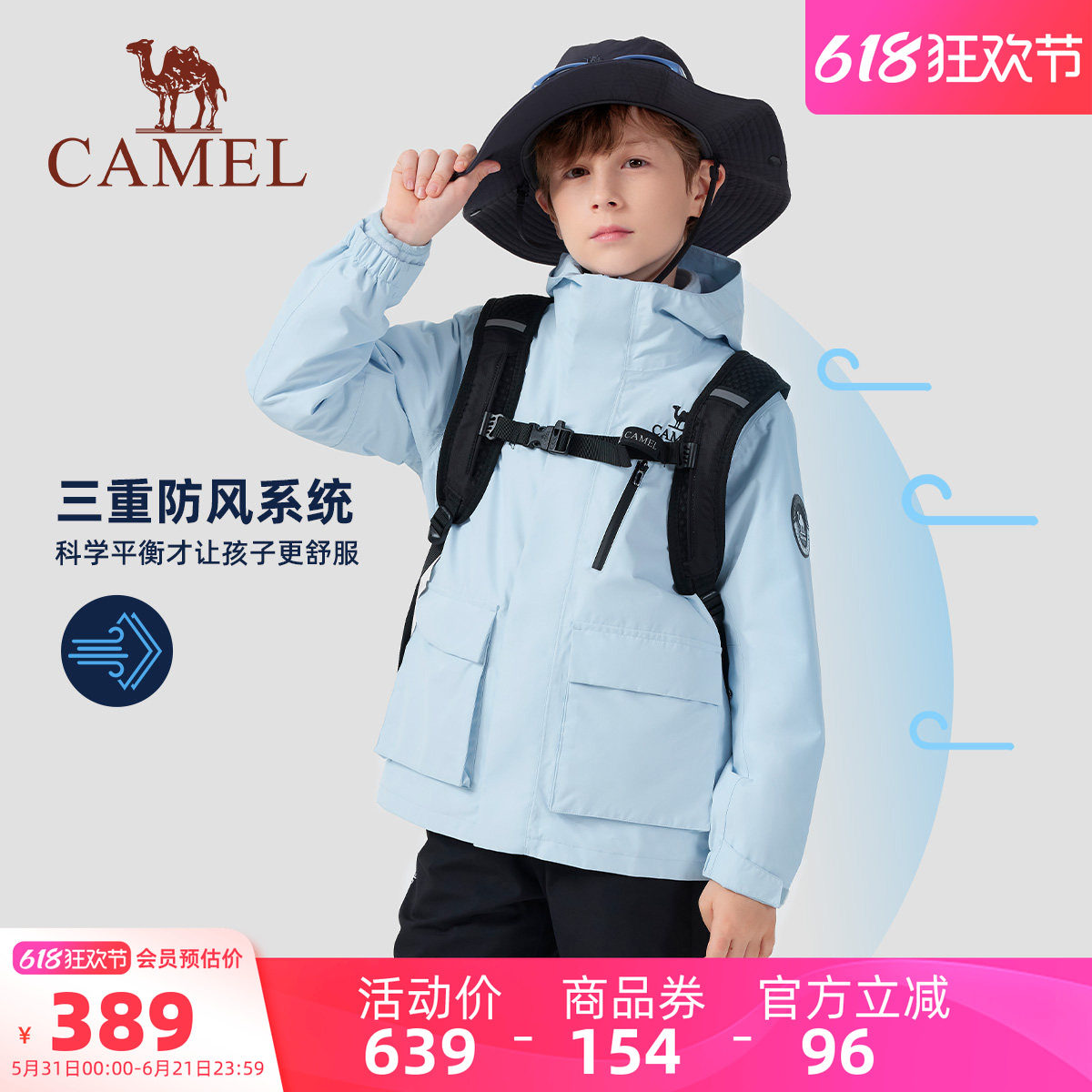 小骆驼童装儿童冲锋衣加绒保暖2026新款户外登山服男童摇粒绒外套