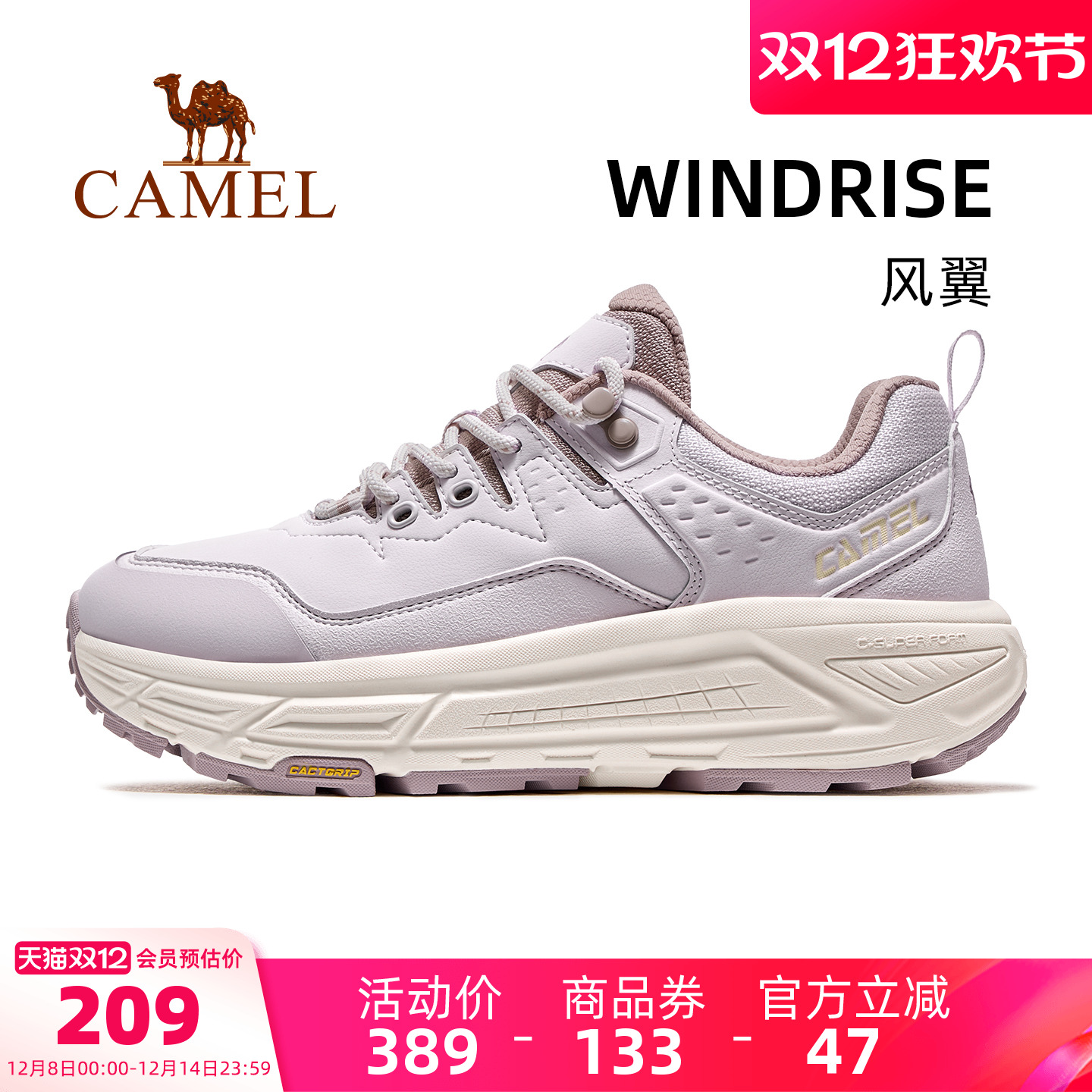 骆驼风翼运动鞋女款2025秋冬新款女鞋休闲鞋百搭透气增高徒步鞋