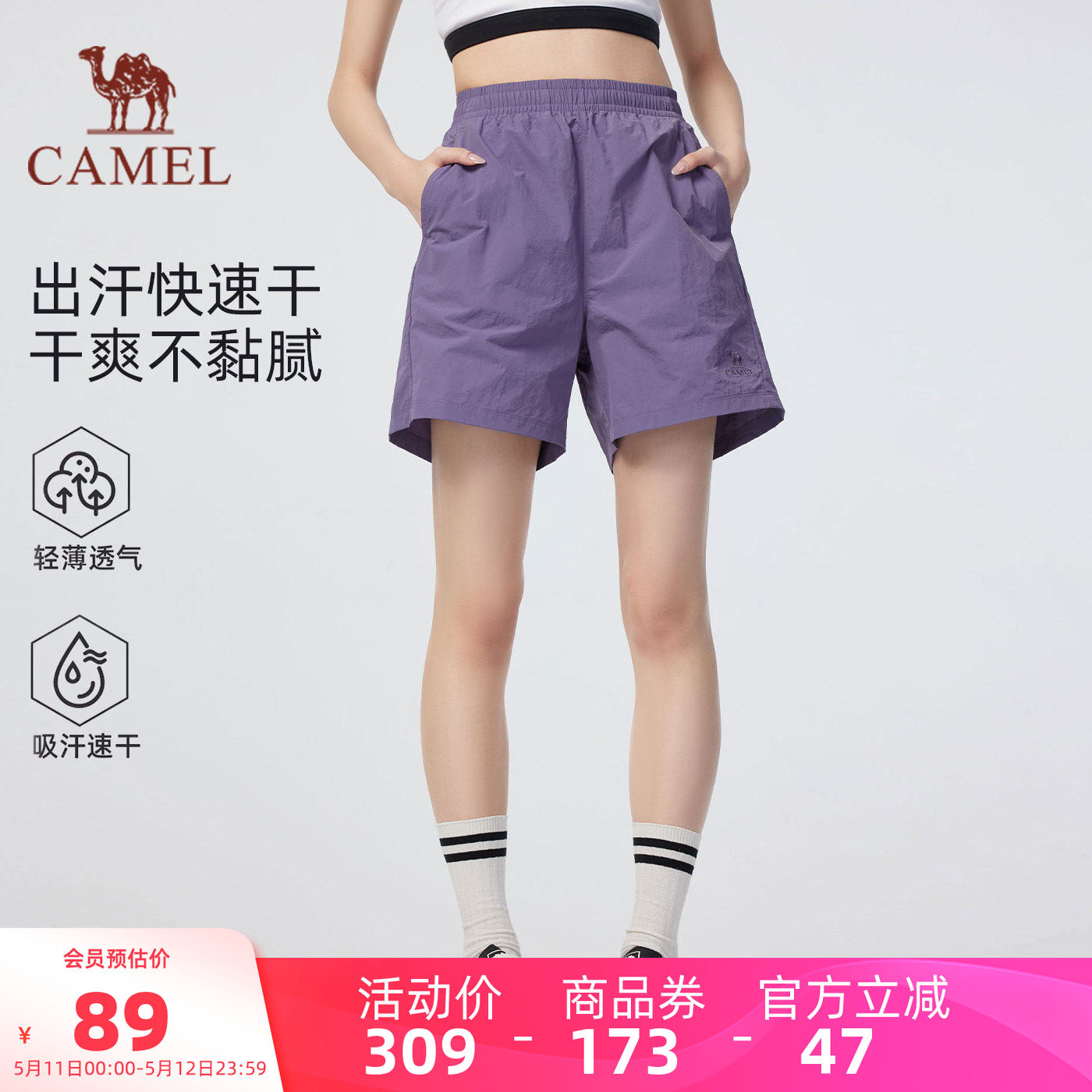 骆驼女装速干短裤2026夏季新款显瘦轻薄凉感吸湿透气排汗休闲裤女