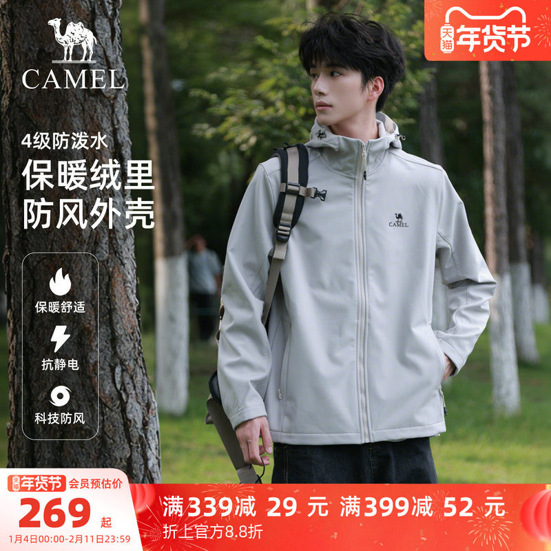 骆驼户外软壳衣外套男秋冬加绒加厚防风防水运动夹克连帽登山服女