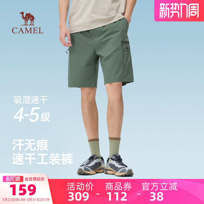 骆驼男装工装短裤男款夏新款户外运动五分裤宽松吸汗速干跑步薄款