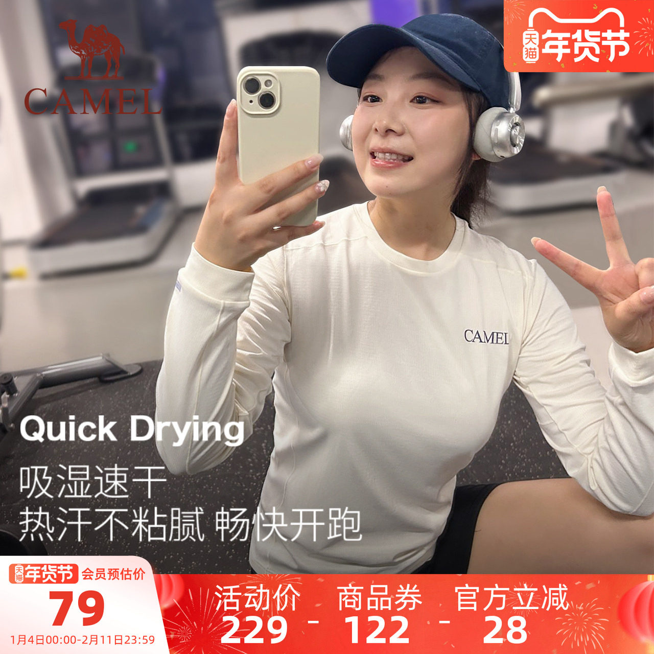 骆驼风速运动T恤2025秋新款长袖男女户外速干衣弹力透气休闲上衣