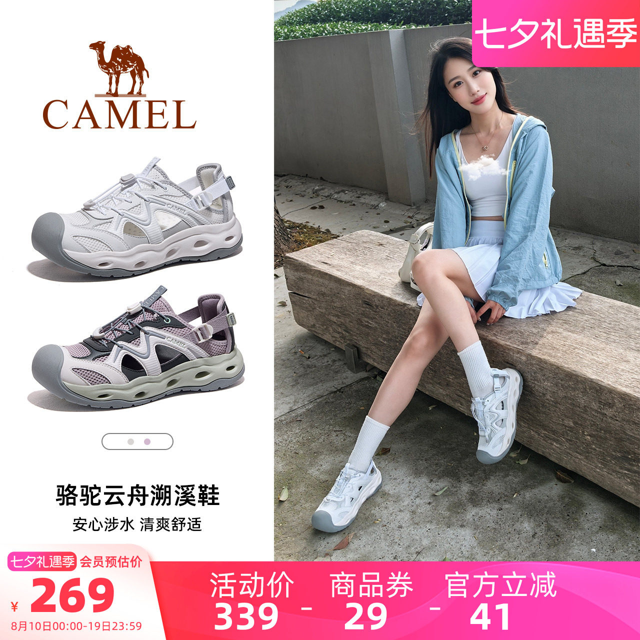 骆驼云舟凉鞋女男溯溪鞋夏季轻便防滑透气休闲户外沙滩游泳洞洞鞋