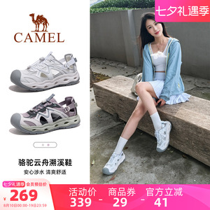 骆驼云舟凉鞋女男溯溪鞋夏季轻便防滑透气休闲户外沙滩游泳洞洞鞋