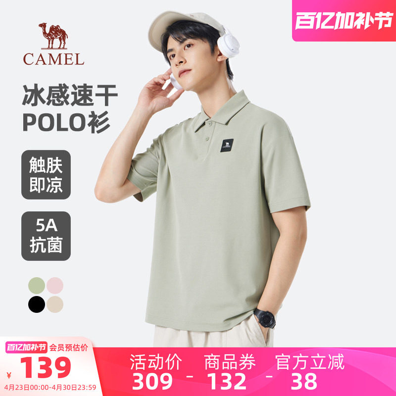 骆驼男装POLO衫男百搭翻领短袖春夏新款宽松透气户外弹力短袖上衣