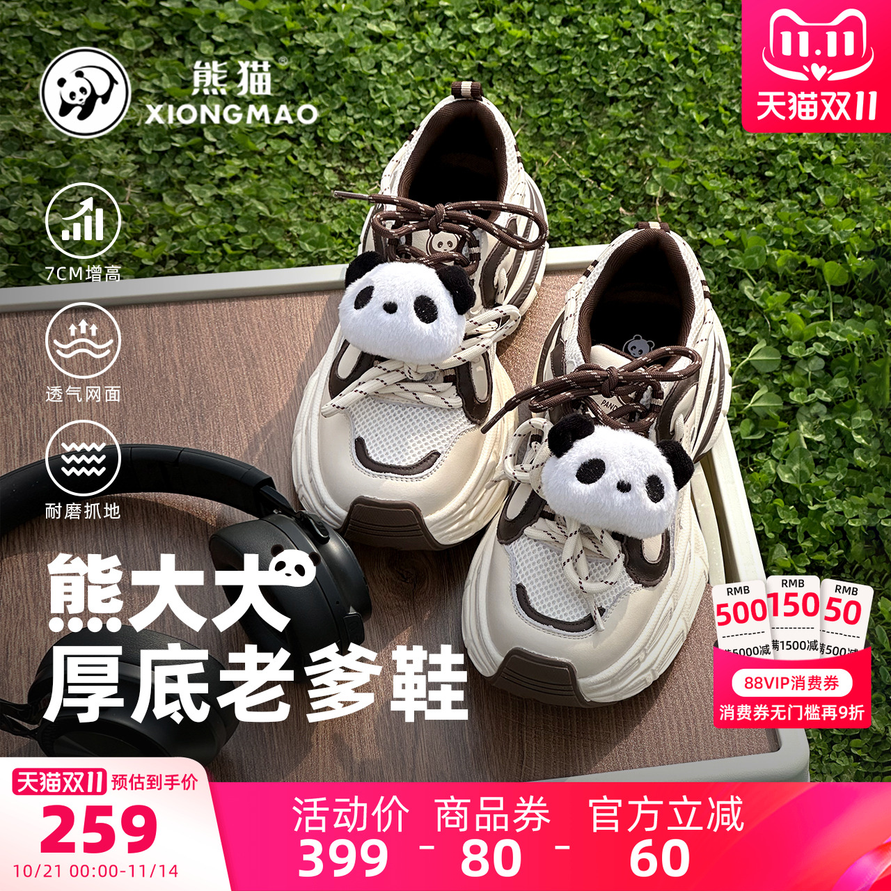 骆驼熊猫系列户外休闲鞋女款2025新款巨好看老爹鞋增高厚底女鞋