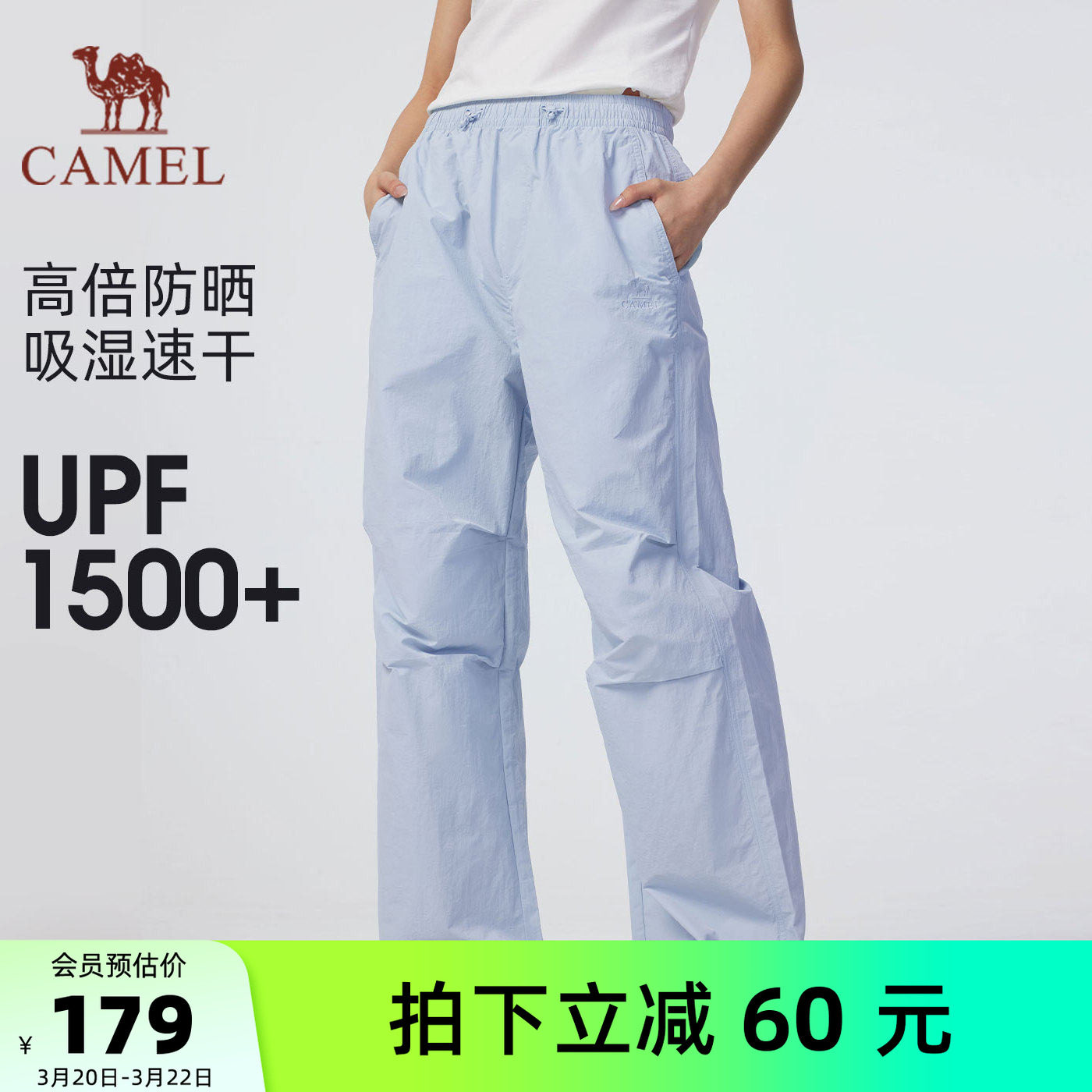 骆驼女装速干裤2026春夏新款伞兵裤宽松凉感透气防晒休闲阔腿裤女