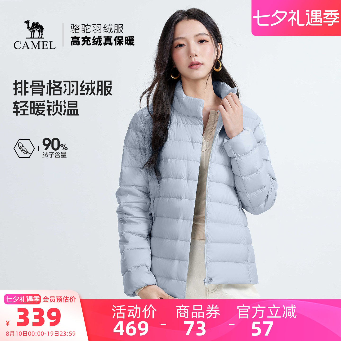 骆驼女装轻薄排骨羽绒服2026冬季新款保暖立领90鸭绒羽绒内胆外套