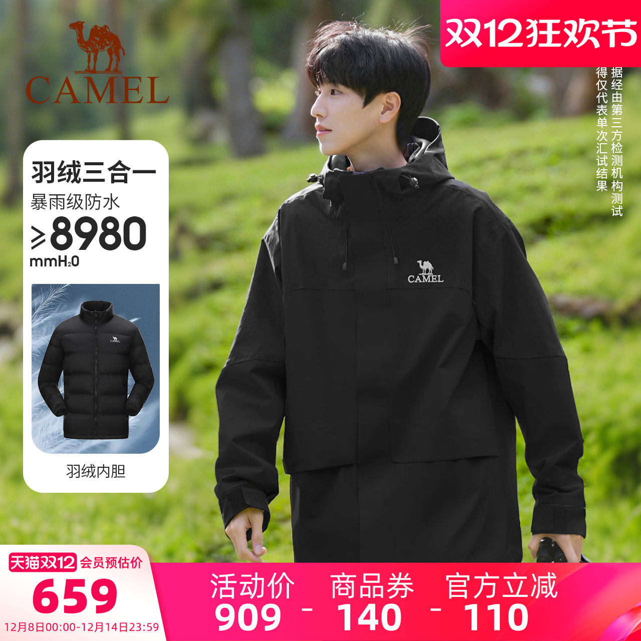 大朵蓬松羽绒内胆 三合一可拆卸款 防水防水