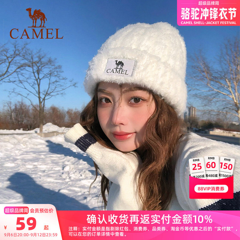 骆驼防寒保暖羊毛纱针织帽女