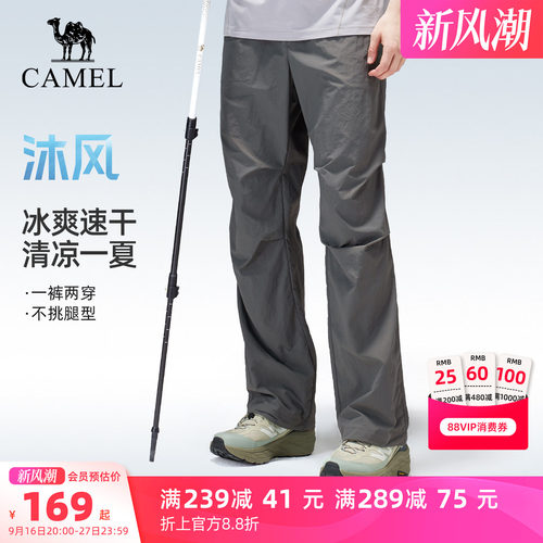 骆驼户外速干伞兵裤轻薄男女款