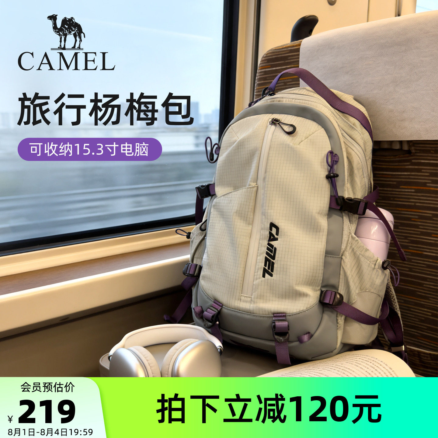【超多分区丨22L】旅游电脑背包