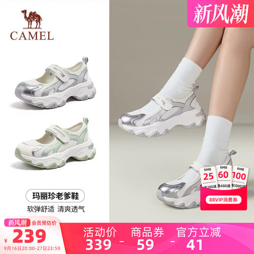 骆驼女鞋2026夏季新款户外老爹凉鞋女款运动鞋玛丽珍透气休闲鞋子