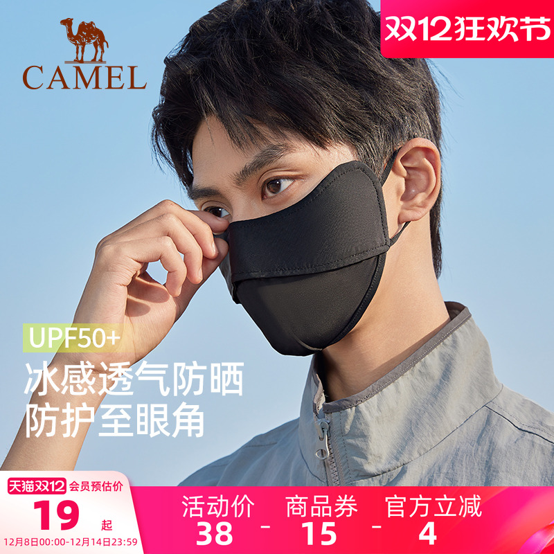 骆驼冰丝凉感防晒口罩男3d立体高颜值防紫外线女黑色登山遮阳面罩
