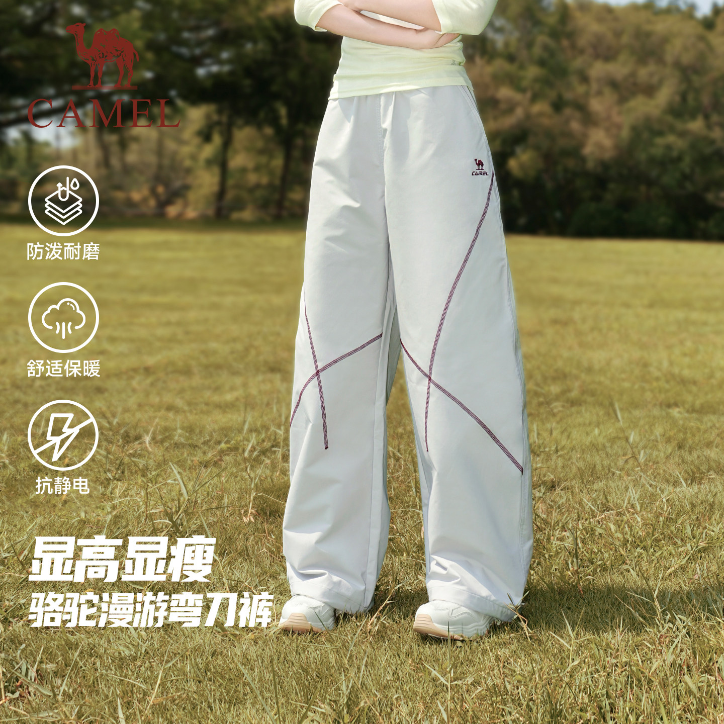 骆驼加绒防风防泼水户外工装裤女