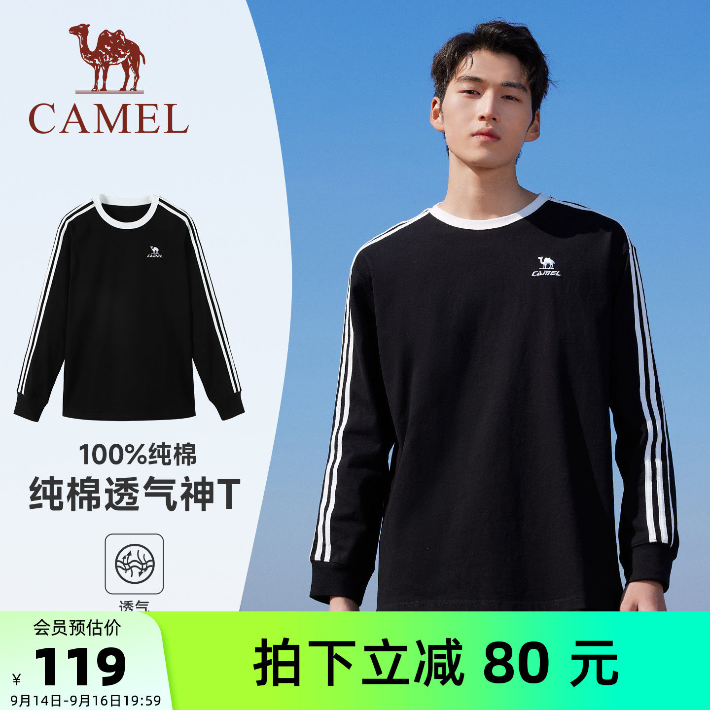 骆驼棉男女长袖T恤运动纯色圆领图片