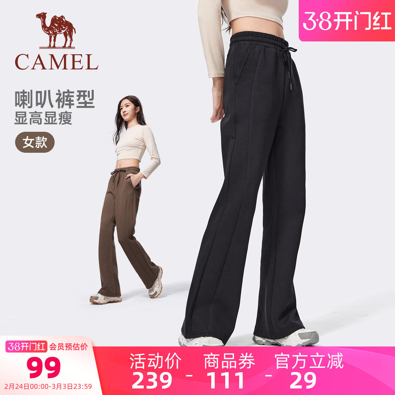 骆驼运动休闲裤女春季新款百搭修身显瘦棉感针织喇叭长裤