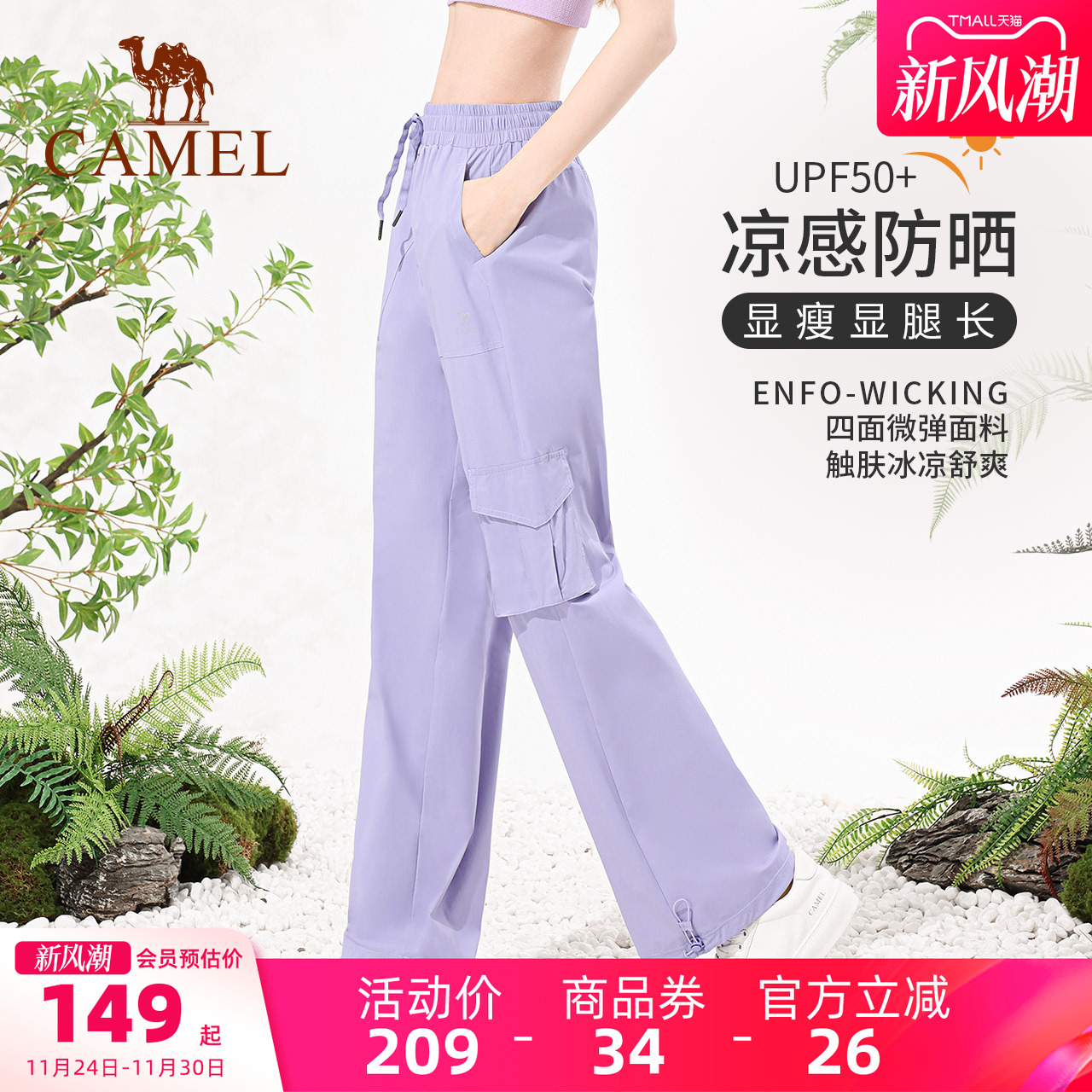 骆驼工装裤女款休闲防晒冲锋长裤