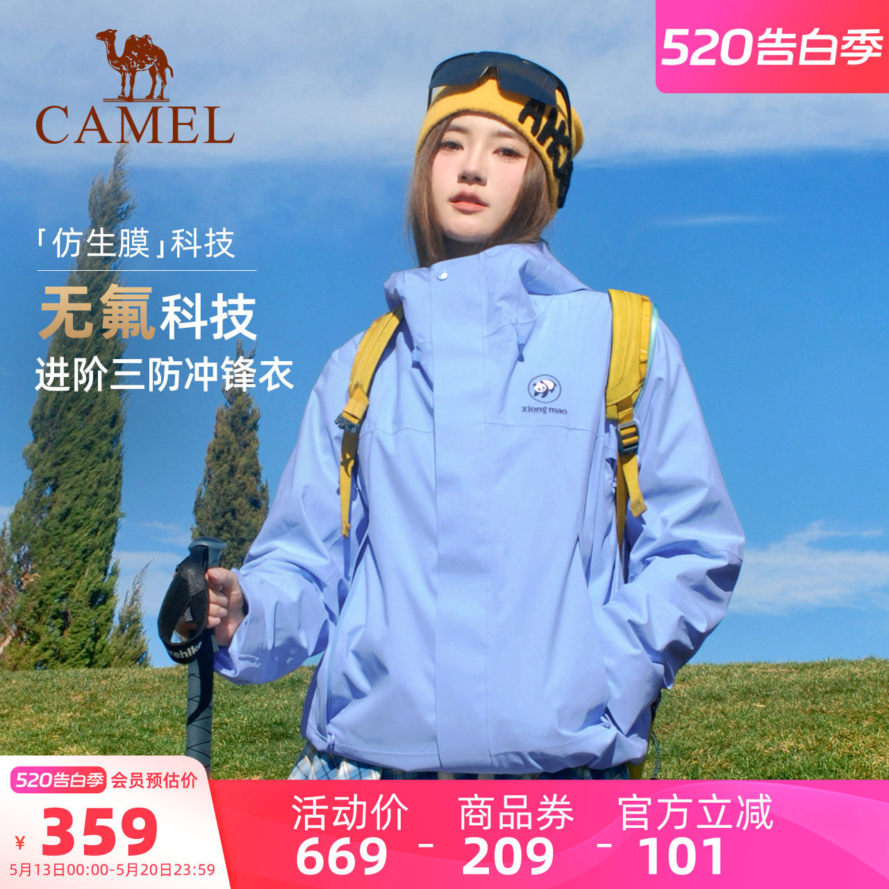 骆驼熊猫单层冲锋衣女外套2026春季新款户外无氟防水防风登山服男