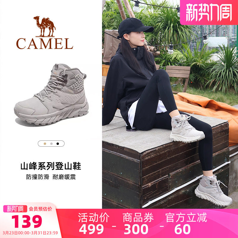 【断码清仓】骆驼户外登山鞋女士冬季防滑耐磨户外高帮靴徒步鞋