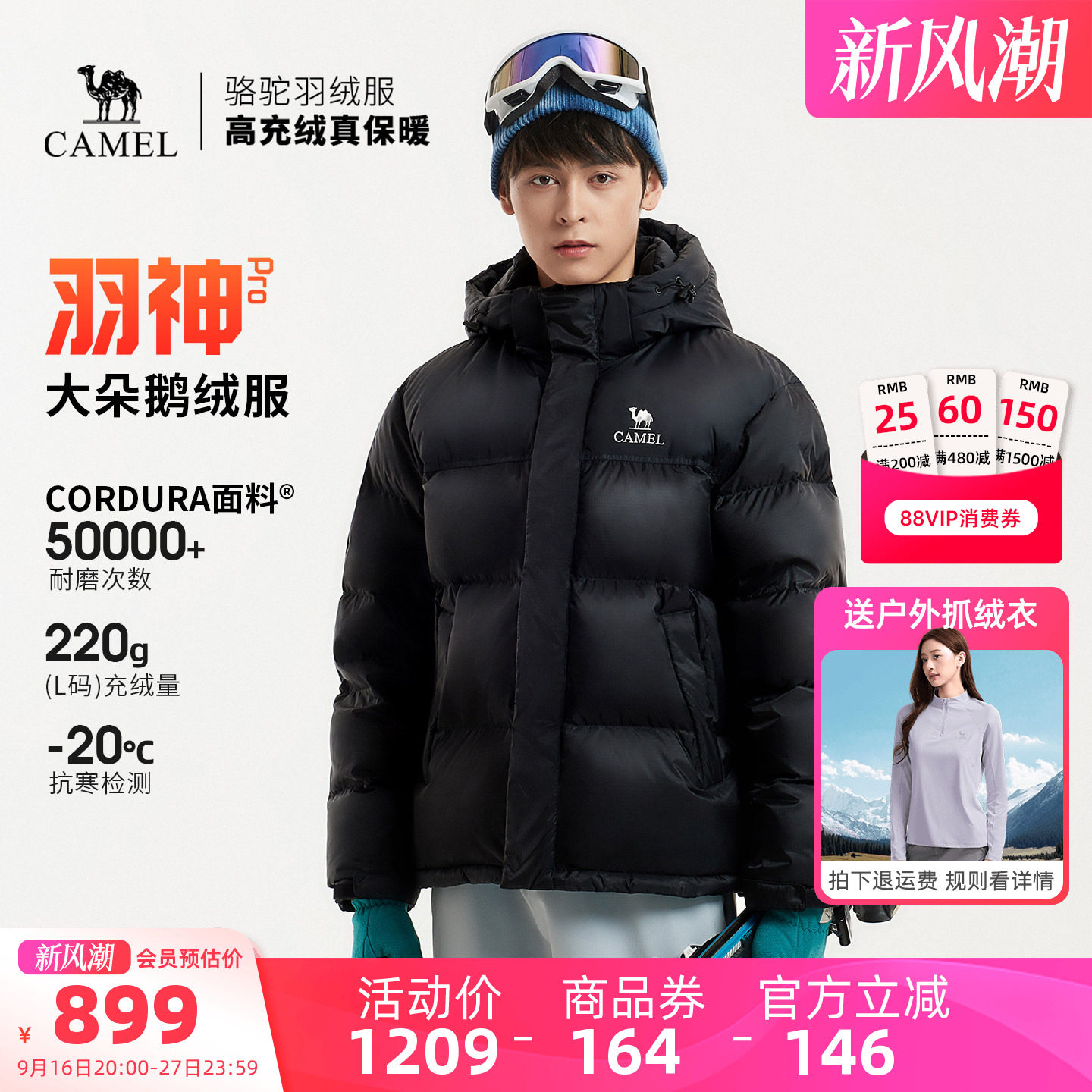 【鹅绒】骆驼羽神PRO户外羽绒服冬季新款女款男款防风外套面包服图片