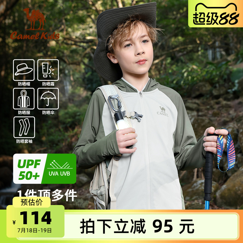 小骆驼儿童防晒衣冰丝薄2025新款男女童防晒服中大童皮肤衣亲子款