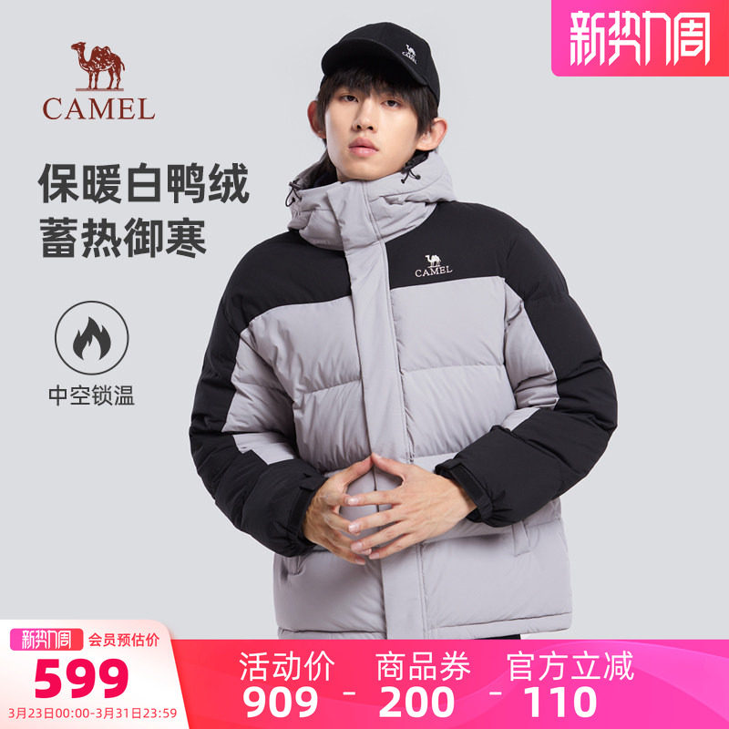 骆驼男装短款羽绒服男款三防秋冬白鸭绒加厚保暖百搭时尚连帽外套
