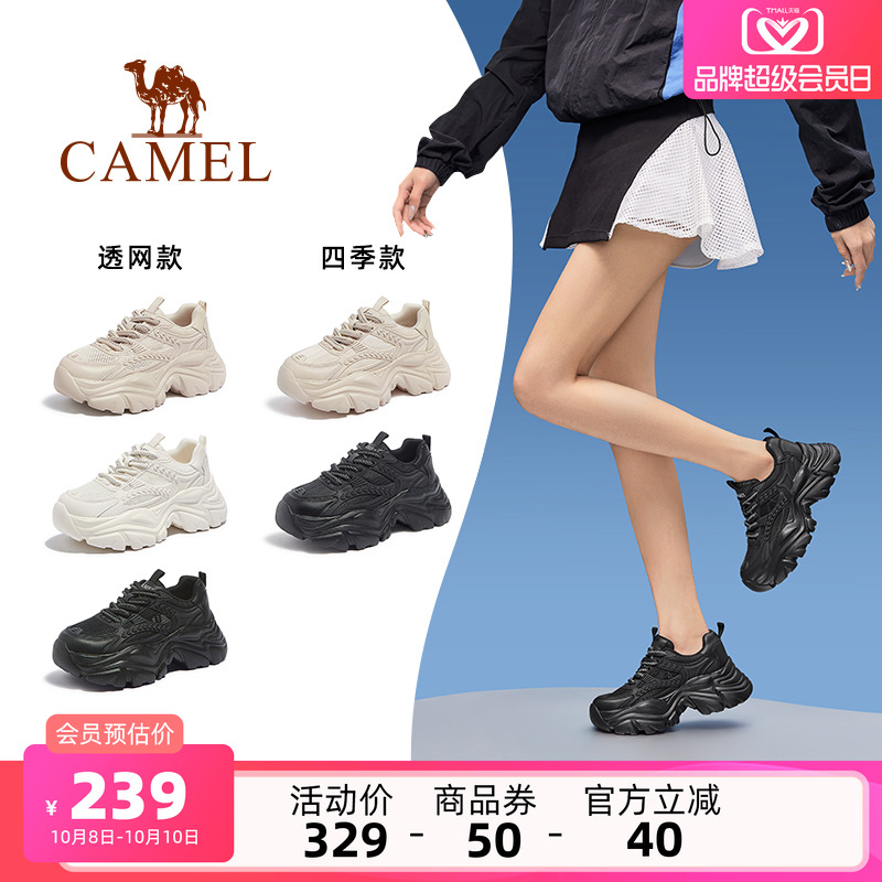 骆驼女鞋2025秋季新款老爹鞋女款透气复古运动鞋厚底增高休闲鞋子