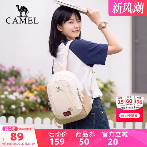 【单肩+双肩两用】骆驼斜挎背包