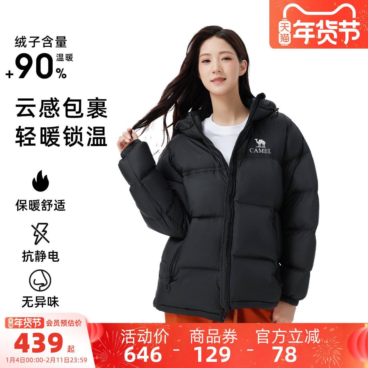 骆驼女装短款羽绒服加厚2025冬新款男女同款防风保暖连帽羽绒外套