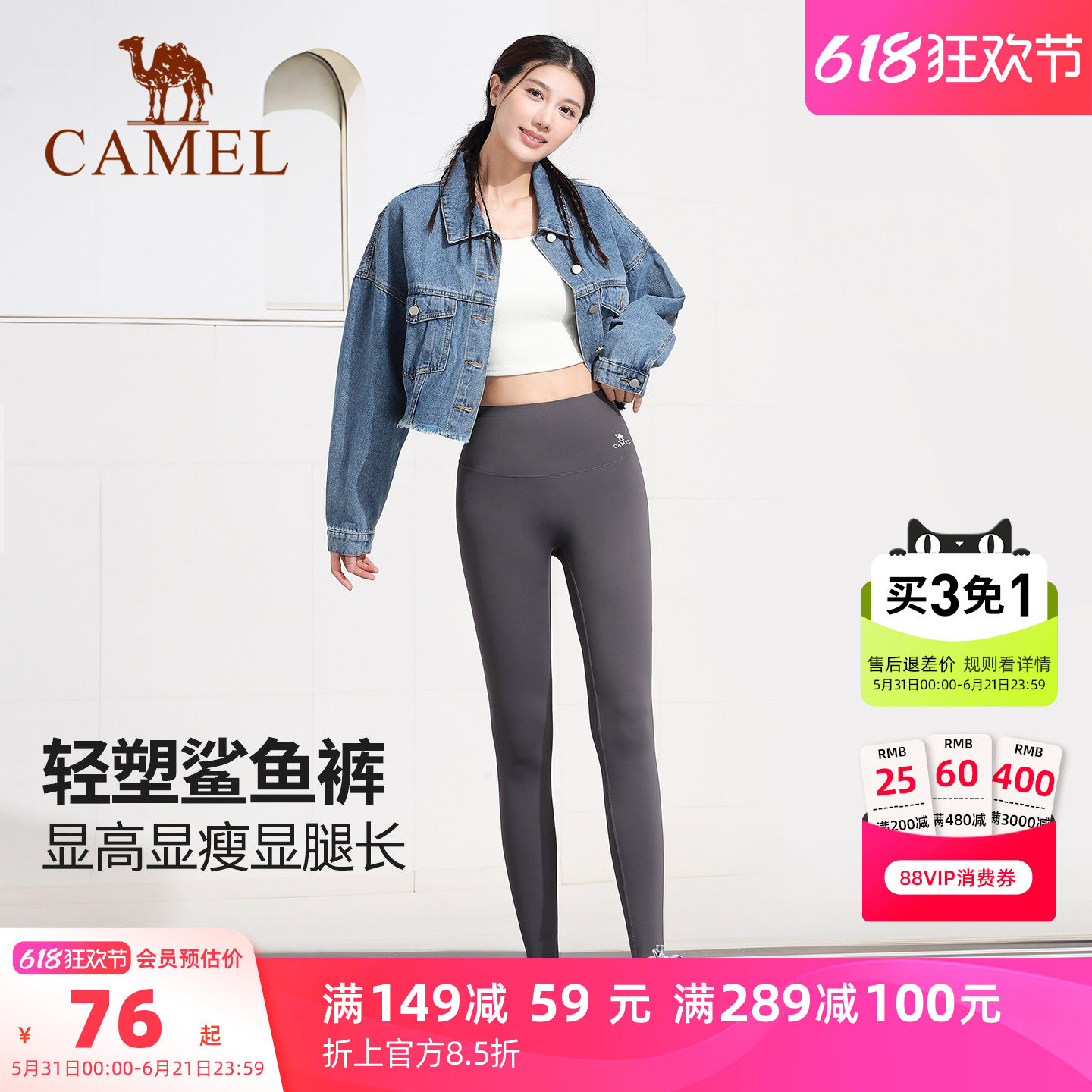 骆驼鲨鱼裤女夏季紧身户外跑步黑色加绒瑜伽裤打底裤爬山运动长裤