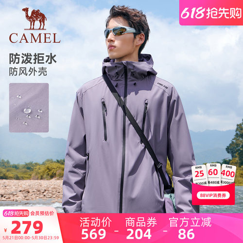 骆驼三防运动外套男2026春季户外夹克防泼水徒步登山服女