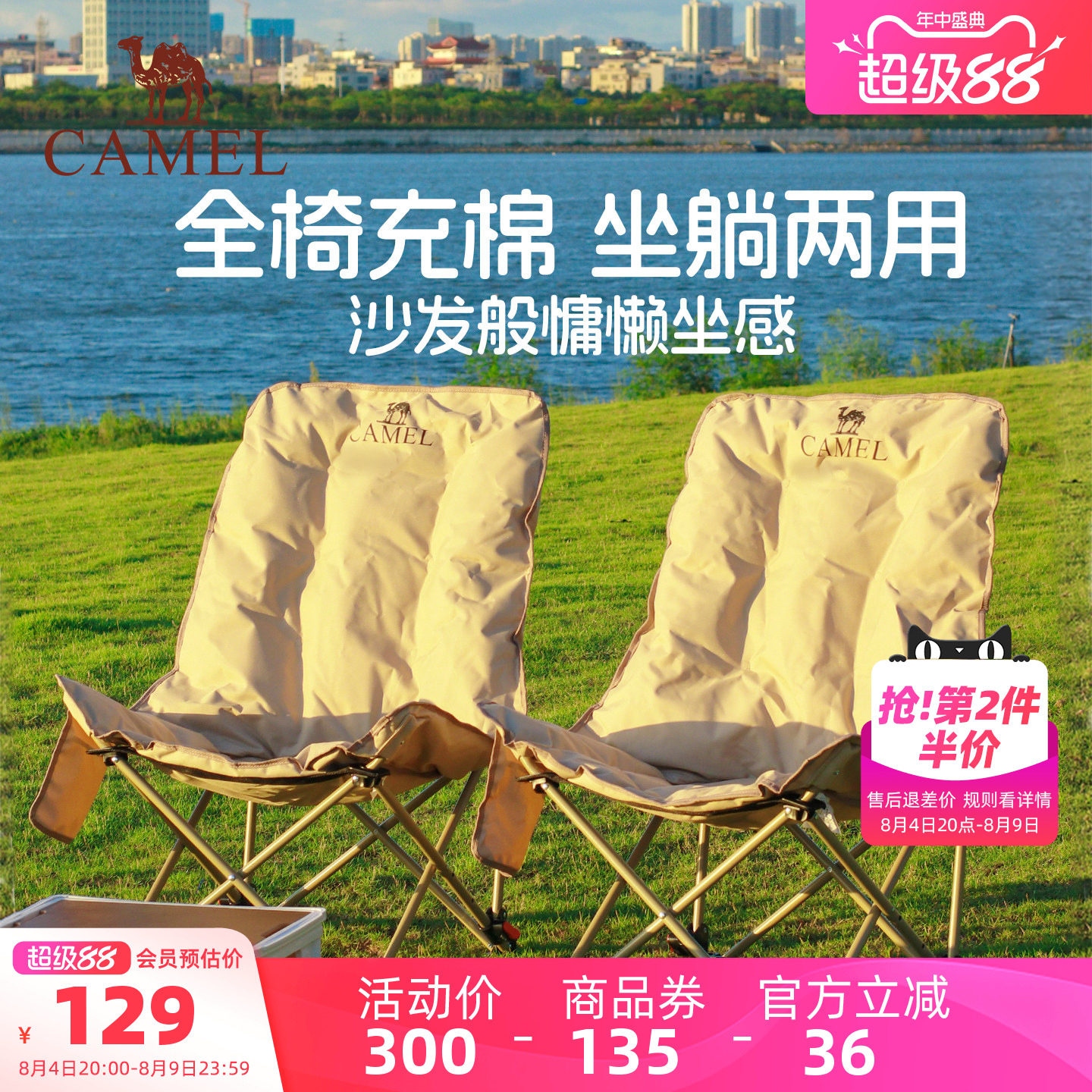 骆驼夹棉坐躺两用月亮椅