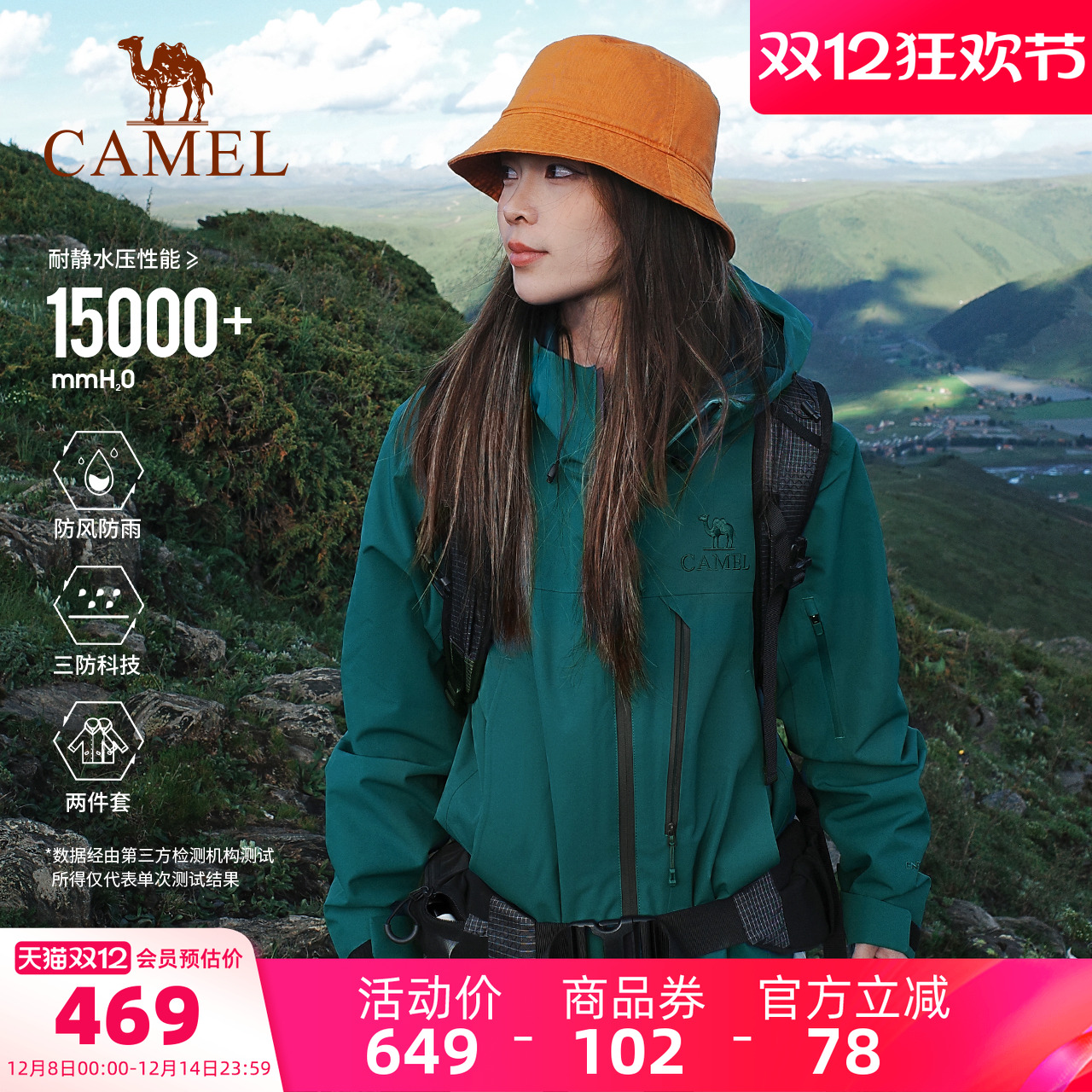 骆驼雨神巡洋舰冲锋衣女三合一2025新款三防绿色外套防水登山服男