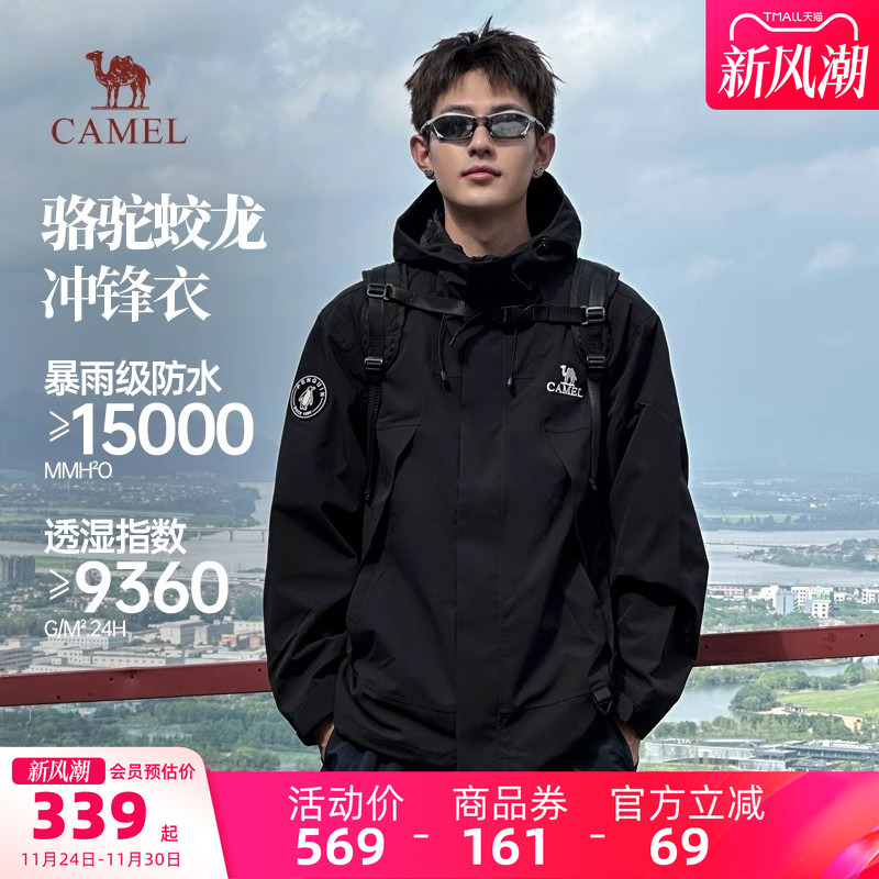 企鹅户外冲锋衣男三合一2025秋季新款黑色外套防风防水徒步登山服