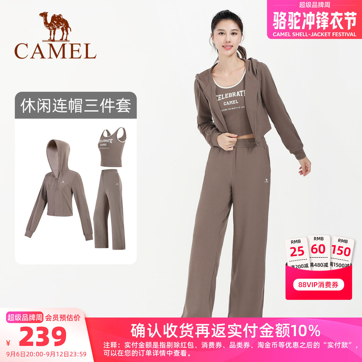 骆驼女装时尚瑜伽运动休闲两件套
