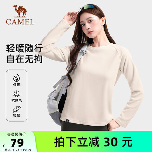 骆驼抗静电户外Camel圆领抓绒衣