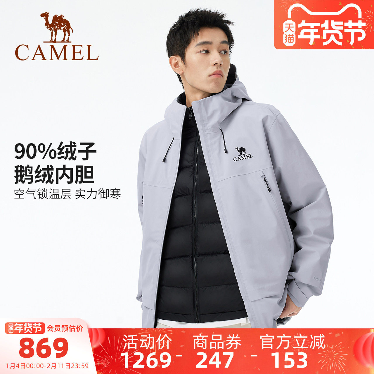 骆驼男装冲锋衣男款户外三合一夹克外套内胆羽绒硬壳登山防风防水