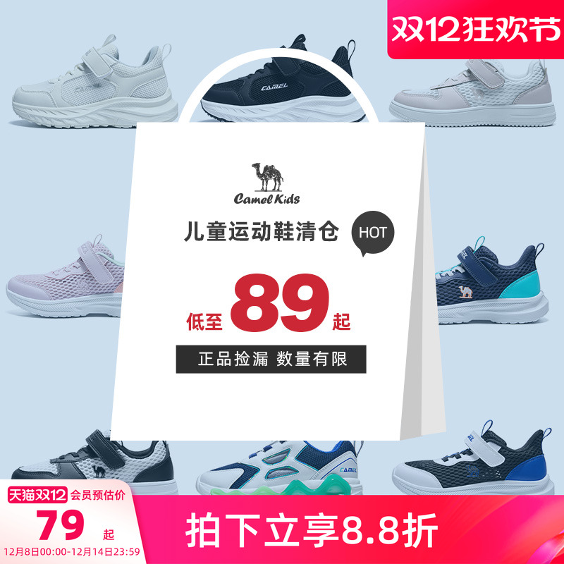 骆驼儿童运动鞋春季防滑时尚
