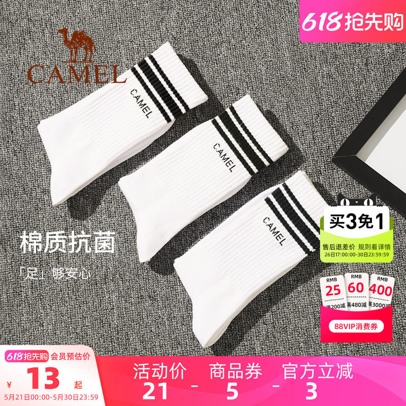 骆驼中筒运动长袜吸汗防臭男春夏舒适跑步薄学生女透气抗菌棉袜子