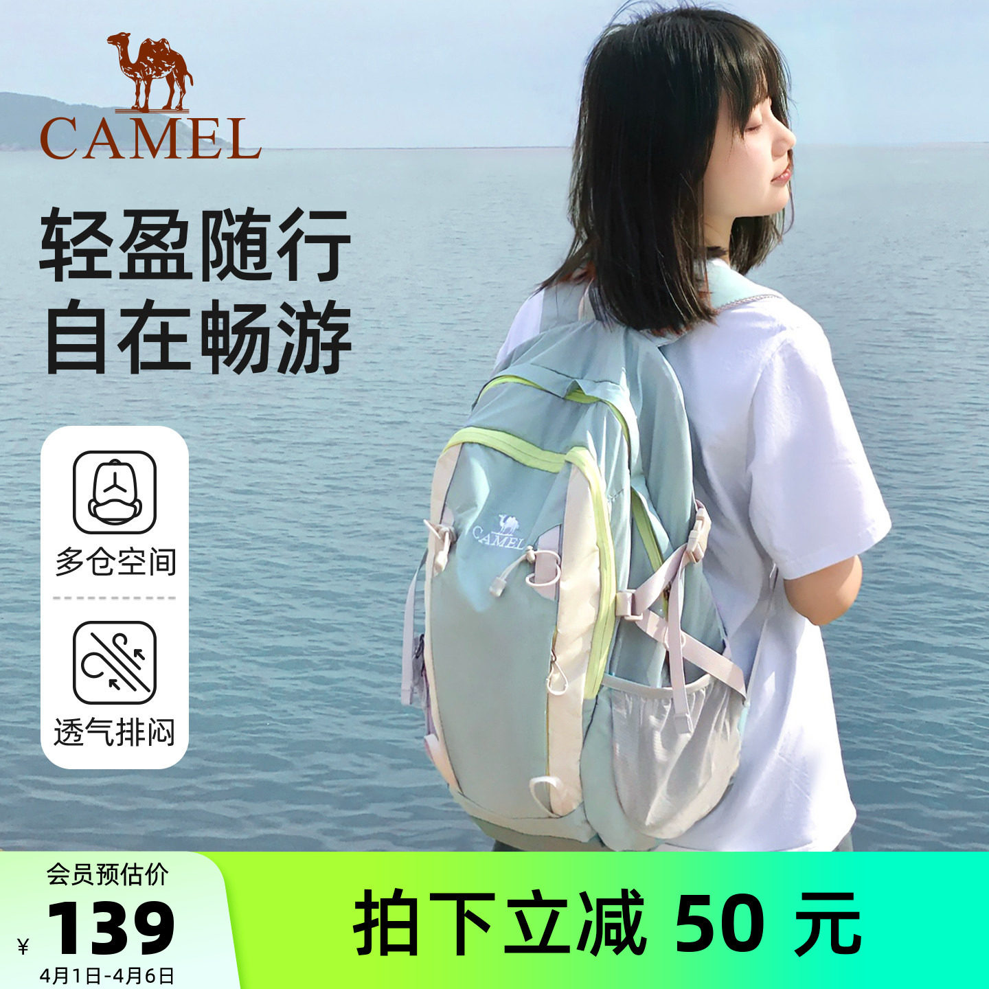 【氧气包】骆驼户外登山包双肩包旅游徒步轻便背包大容量学生书包