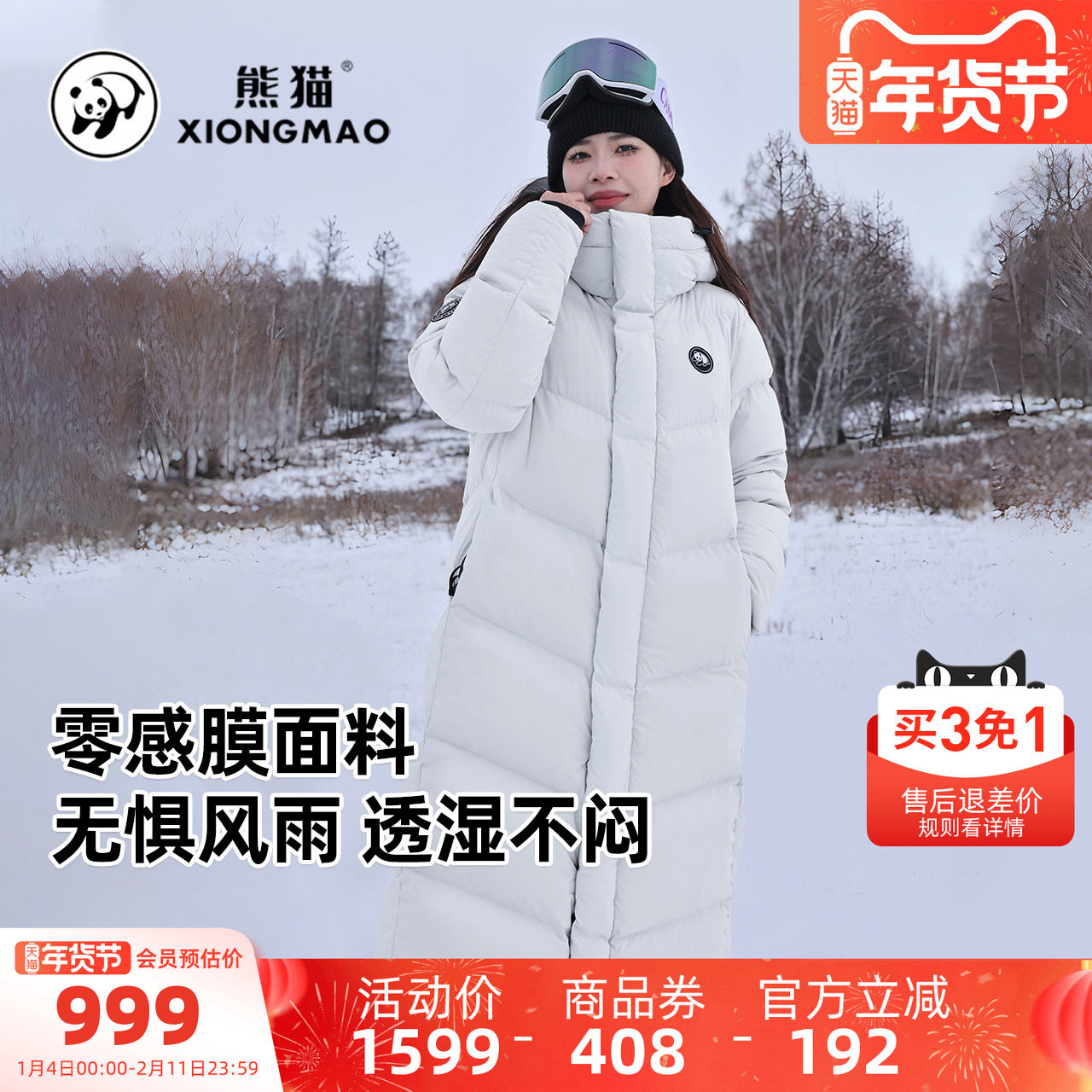 骆驼熊猫系列户外长款羽绒服女2025冬季加厚保暖白色面包服外套男