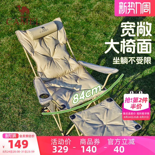 骆驼露营椅子午休午睡办公室躺椅便携式户外钓鱼折叠椅家居桌椅套