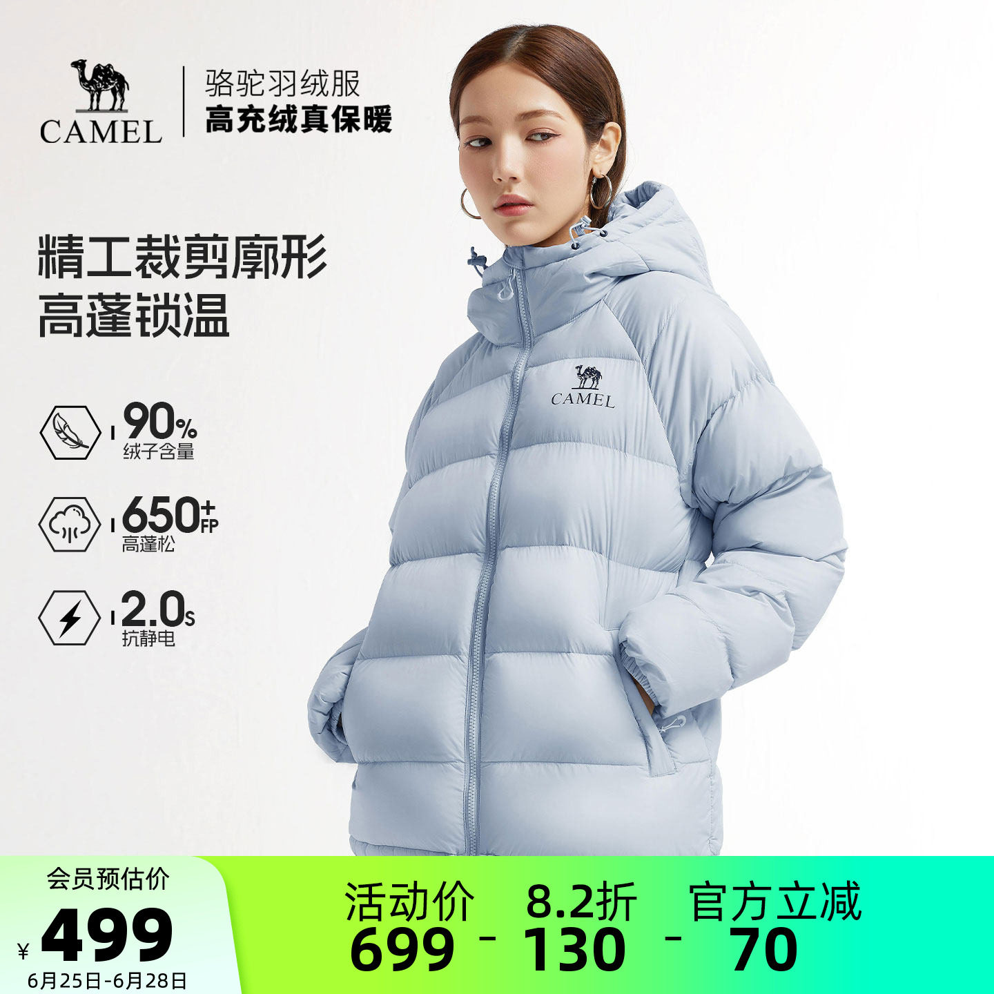 骆驼连帽羽绒服90绒高蓬松面包服