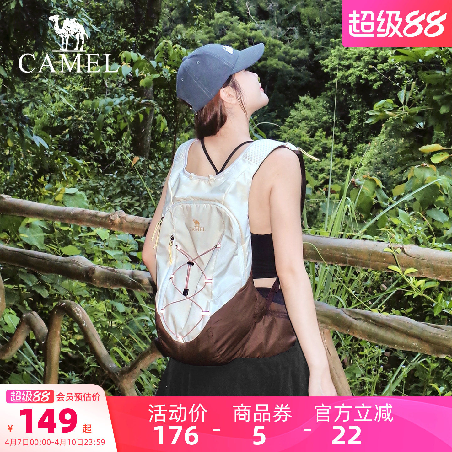 【热巴同款】骆驼沙丘包马甲登山包女轻便户外旅游徒步双肩背包